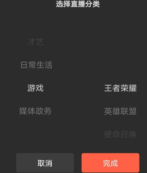 微信直播怎样设置王者荣耀 微信直播王者荣耀设置教程