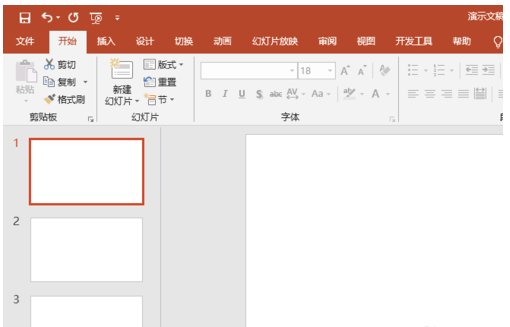 ppt2019设置超链接的详细介绍