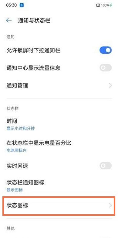 realme真我GT大师版关闭高清通话的方法 realme真我GT大师版如何关闭高清通话?