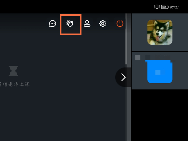 钉钉直播上课如何发语音？钉钉直播上课发语音方法