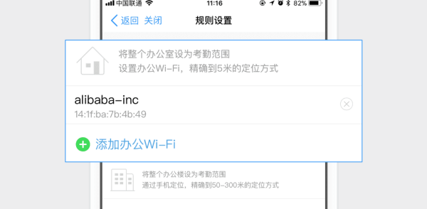 钉钉考勤组怎么设置 钉钉设置考勤组的方法