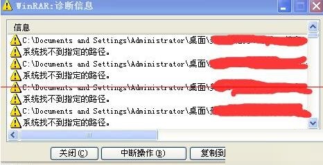winrar解压时出现诊断信息的解决技巧