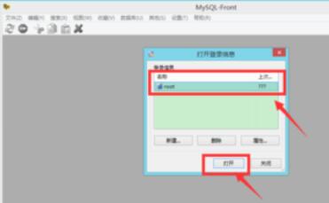 MySQL-Front连接MySQL的详细操作方法