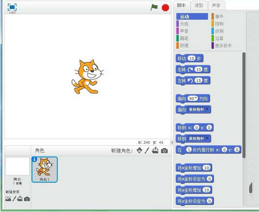 Scratch制作苹果旋转小程序的操作教程