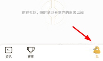 王者营地怎么取消关注别人？王者营地取消关注别人操作步骤