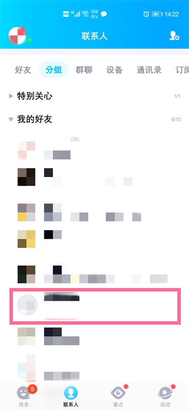 qq留言板在哪里打开