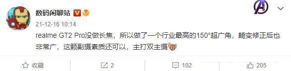 真我GT2Pro有没有长焦镜头?真我GT2Pro是否有长焦镜头介绍