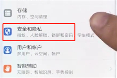 荣耀play3隐藏应用操作说明