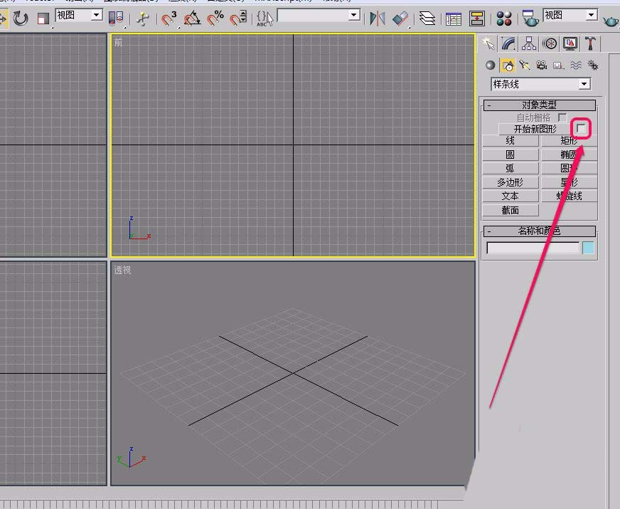 3Ds MAX设计书本模型的操作方法