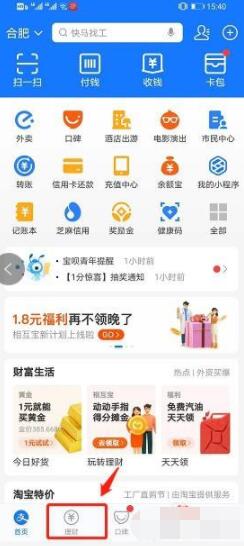 支付宝基金怎么取出来 支付宝基金卖出流程