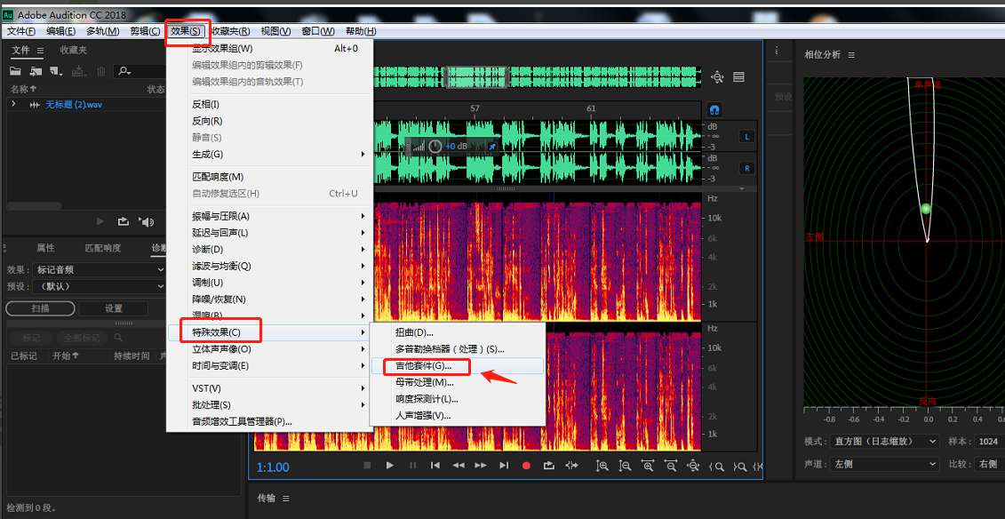 AU中如何设置超市扬声器吉他套件效果?AU设置超市扬声器吉他套件效果的教程