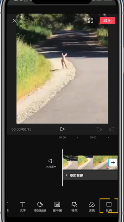 剪映竖屏视频调横屏的方法教程