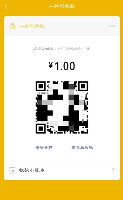 微信怎么设置自动收款 微信自动收款功能使用方法