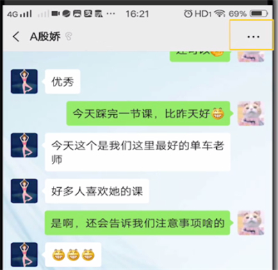 微信设置不接受对方消息的方法步骤