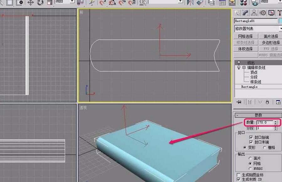 3Ds MAX设计书本模型的操作方法
