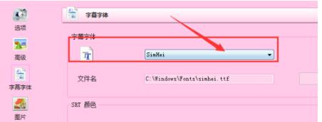 格式工厂快速设置字体格式的详细教程分享