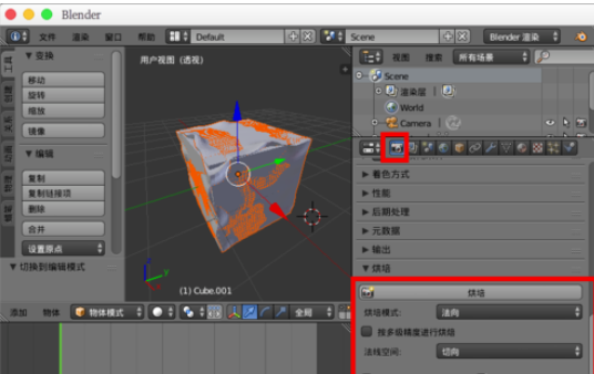 Blender烘焙法线贴图的操作教程