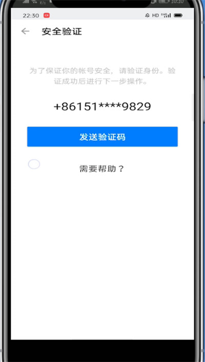 知乎中解除手机绑定的方法教程