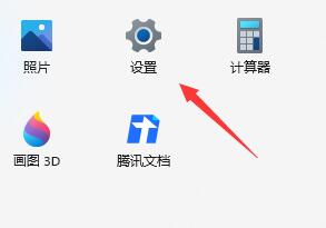 Win11语音助手如何开启？Win11语音助手开启步骤