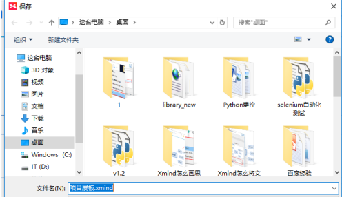 XMind如何保存为Xmind格式？XMind保存为Xmind格式的详细方法