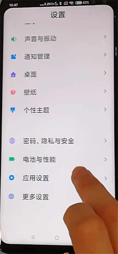 红米k30pro怎么打开隐藏应用?红米打开隐藏应用的方法