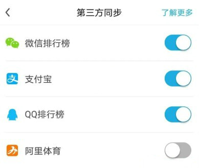 乐心健康怎么同步数据?乐心健康app同步第三方数据方法