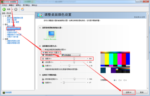 台式win10电脑屏幕亮度快捷键是什么(5)