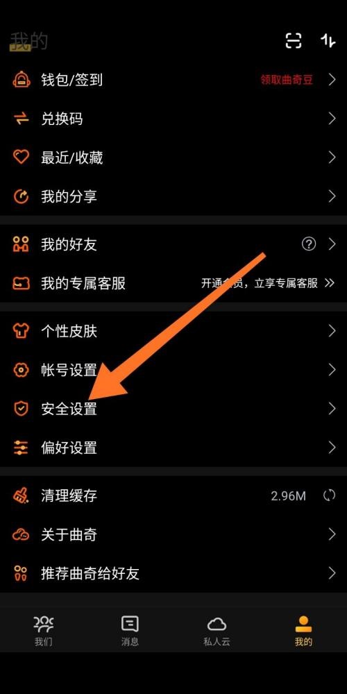 曲奇云盘怎么启用解锁功能?曲奇云盘启用解锁功能方法
