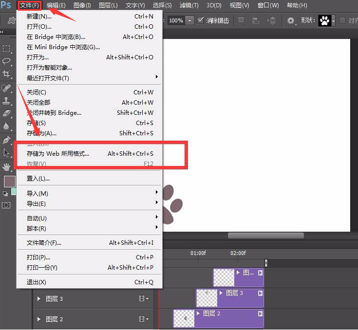 ps怎么逐渐显示动画内容？ps制作脚印逐步出现动图方法介绍