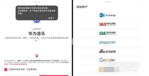 华为MatePad11如何退出双屏？华为MatePad11退出双屏步骤分享