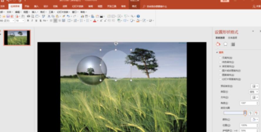 PPT做出立体三维水珠效果的详细步骤