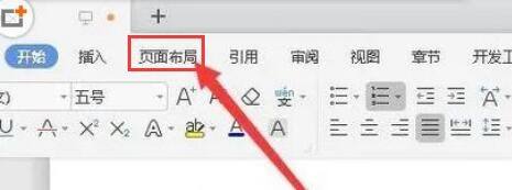 WPS2019如何显示行号?WPS2019显示行号的方法