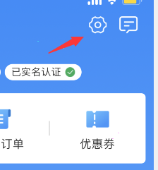 铁路12306如何设置爱心版?铁路12306设置爱心版的方法