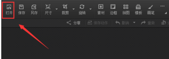 光影魔术手给照片添加黄色滤镜的详细操作教程