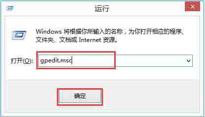 WIN8局域网远程关机的操作步骤