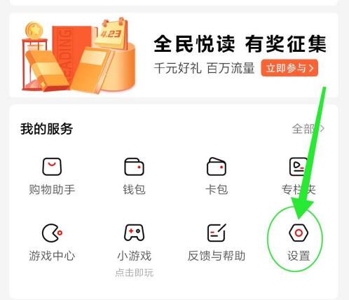 西瓜视频中修改密码的教程步骤