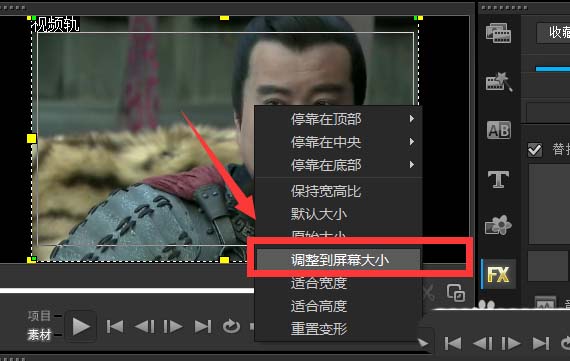 会声会影X9中视频满屏并输出的操作教程