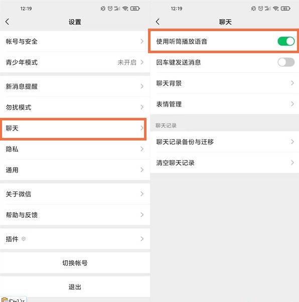微信带个小耳朵怎么办?微信带个小耳朵处理方法