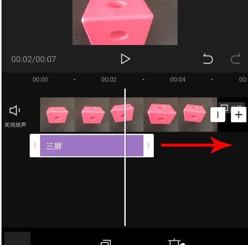 剪映做出三屏视频的详细步骤