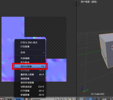 Blender烘焙法线贴图的操作教程