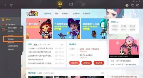 腾讯wegame无法进入游戏怎么办?腾讯wegame无法进入游戏解决方法