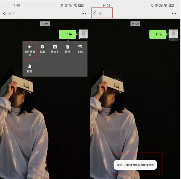 微信带个小耳朵怎么办?微信带个小耳朵处理方法