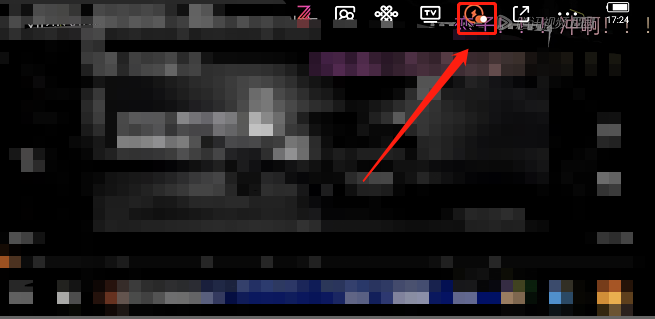 腾讯视频怎么关闭赠礼特效？腾讯视频关闭赠礼特效方法
