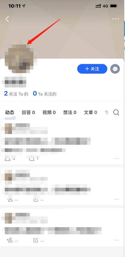 知乎怎么屏蔽别人 知乎进行屏蔽别人的方法