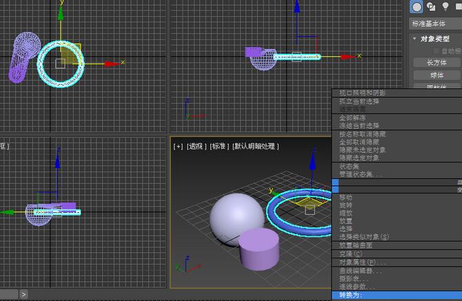 3Ds MAX附加多个物体的详细步骤