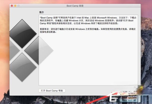 苹果电脑双系统怎么删除Windows系统?(3)