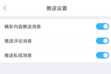 最右取消推送消息的操作过程