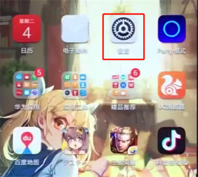 荣耀play3隐藏应用操作说明