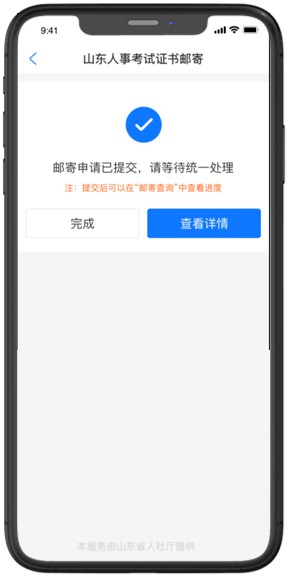 爱山东app证书邮寄服务怎么用?证书邮寄服务掌上办理流程方法