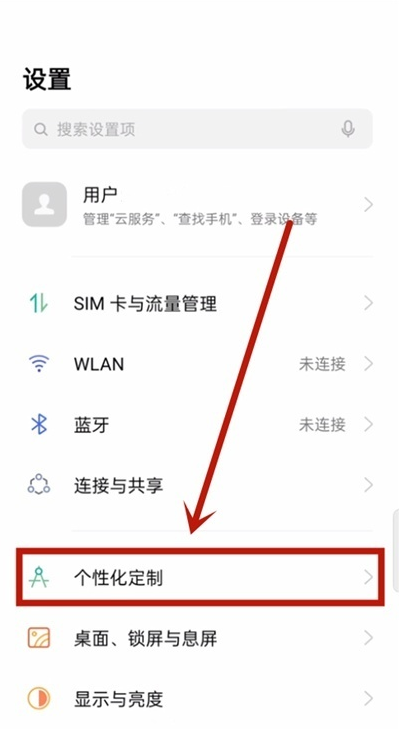 opporeno6如何设置息屏样式?opporeno6设置息屏样式方法